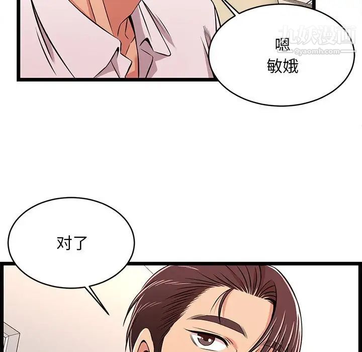 螞蟻地獄第9話