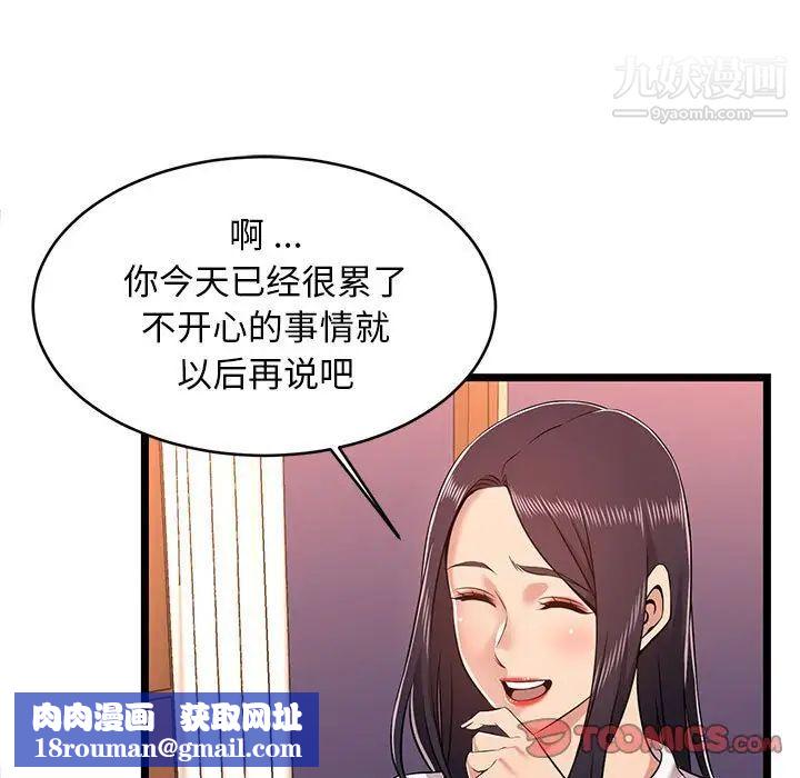 蚂蚁地狱第9话