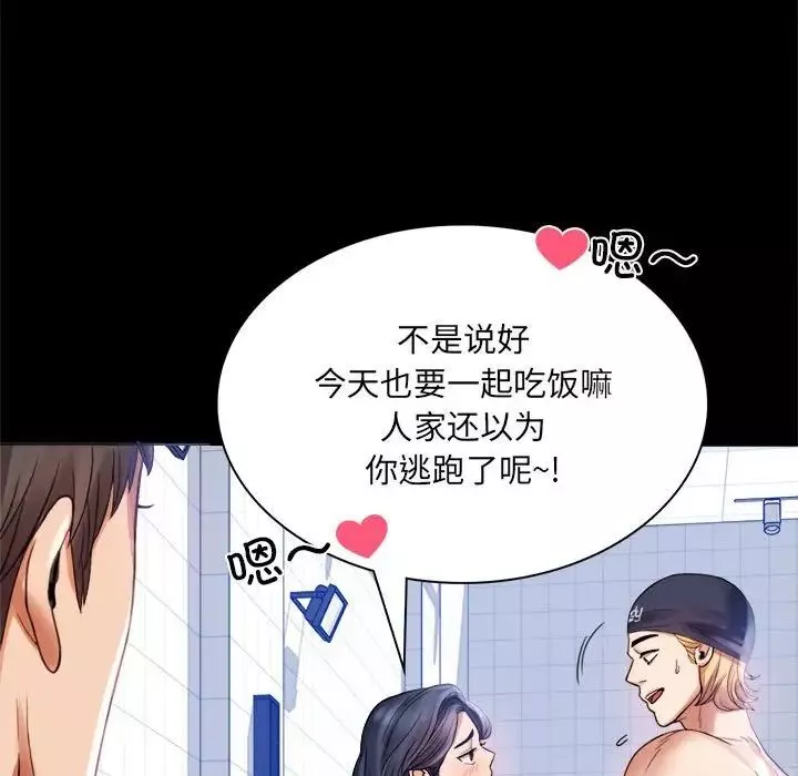 背叛的开始第3話