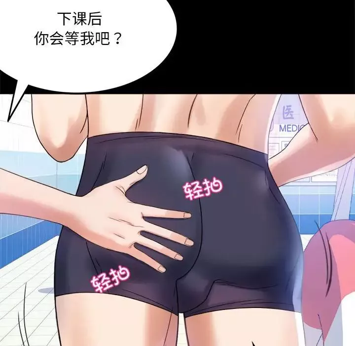 背叛的开始第3話