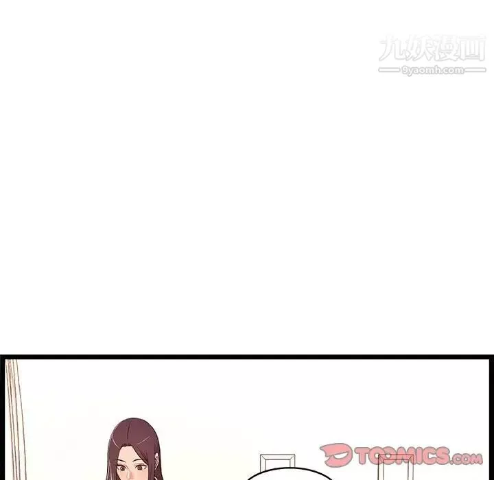螞蟻地獄第9話
