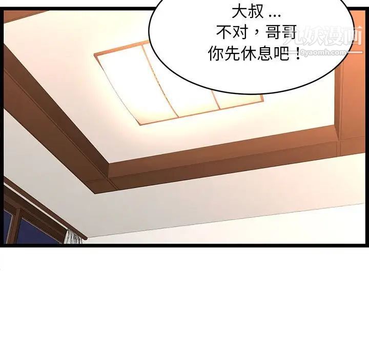 蚂蚁地狱第9话