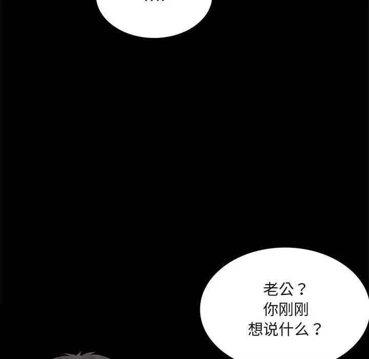 背叛的开始第3話