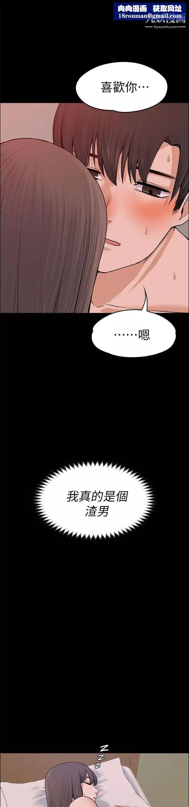 上司的妻子第18話-去我家吧!