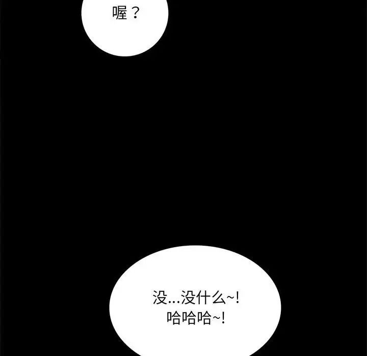 背叛的开始第3话