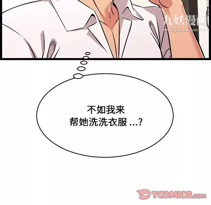 螞蟻地獄第9話