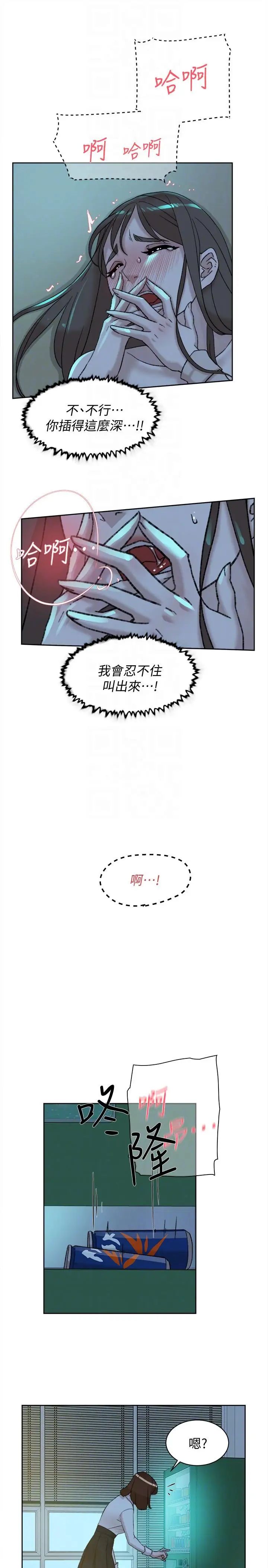 她的高跟鞋第92话-半夜的公司休息室内…
