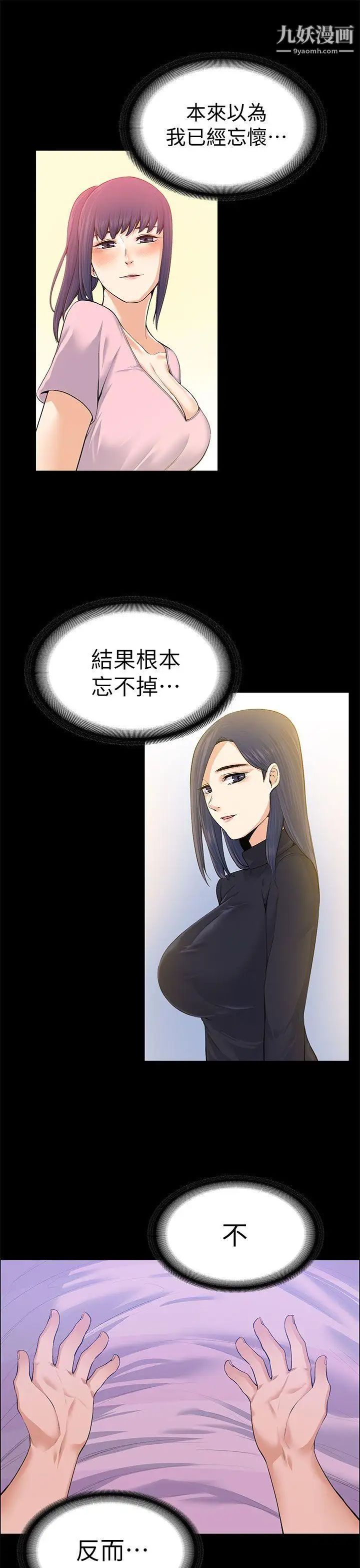 上司的妻子第18话-去我家吧!