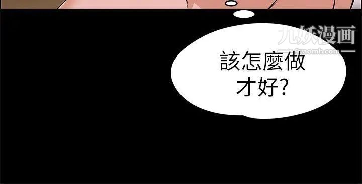 上司的妻子第18話-去我家吧!