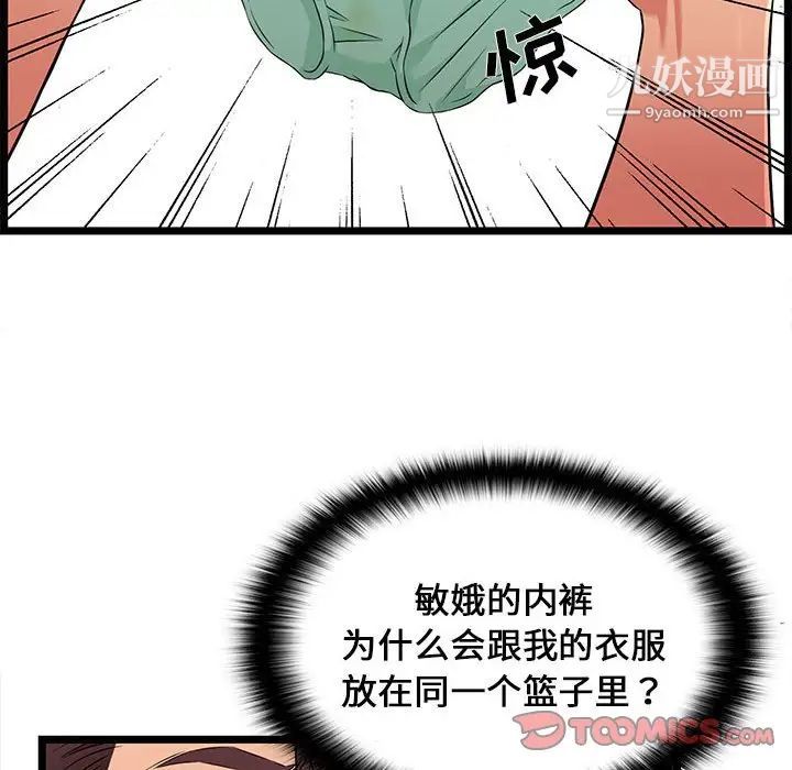 蚂蚁地狱第9话