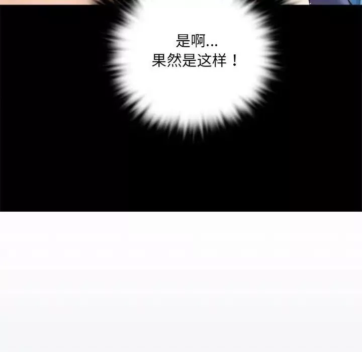 背叛的开始第3話
