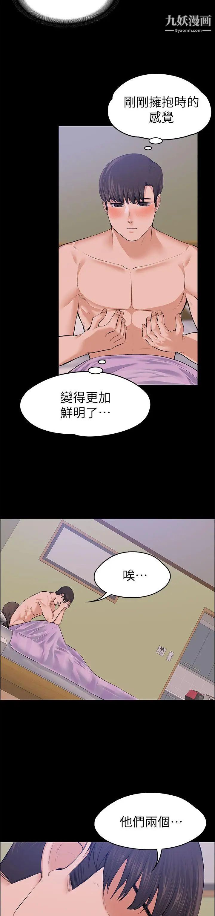 上司的妻子第18话-去我家吧!
