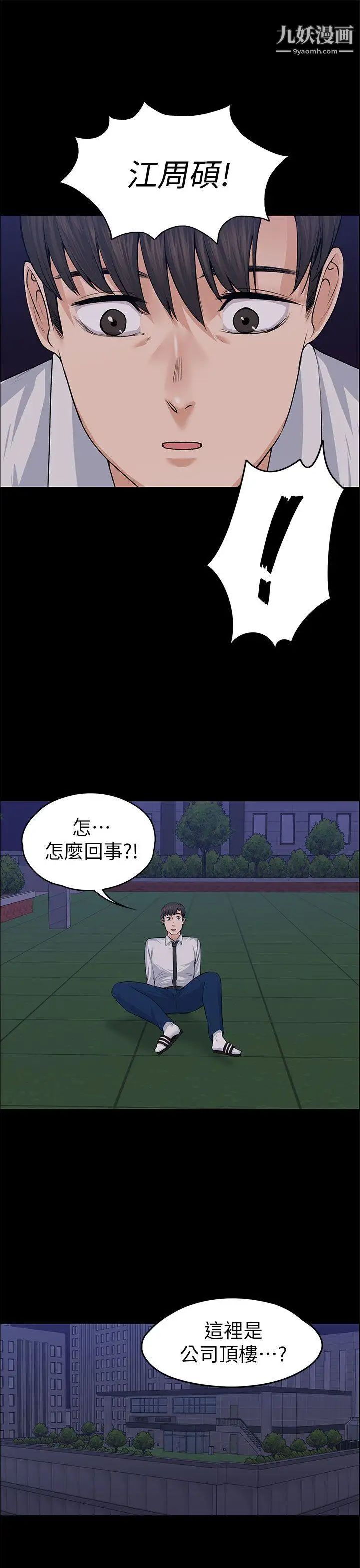 上司的妻子第18话-去我家吧!