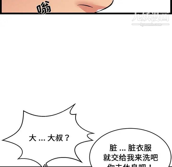 蚂蚁地狱第9话
