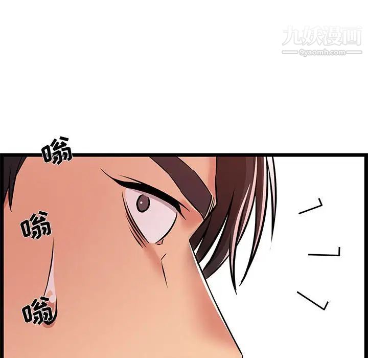 螞蟻地獄第9話