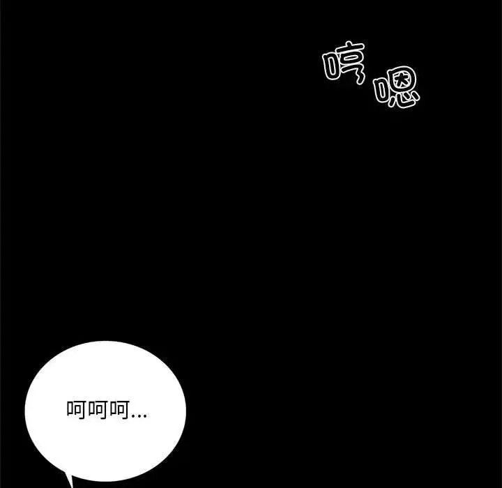 背叛的开始第3話