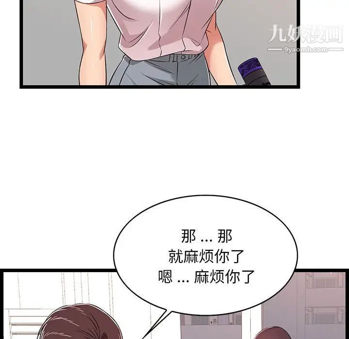 螞蟻地獄第9話