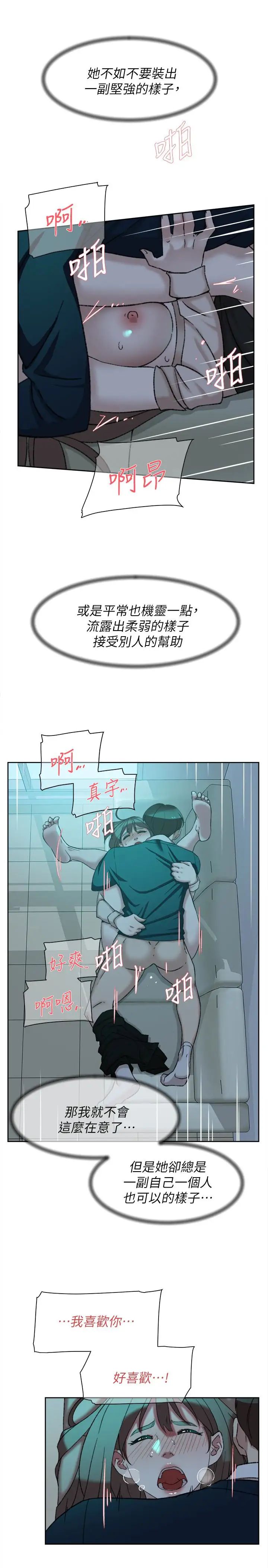 她的高跟鞋第93话-世润的真心