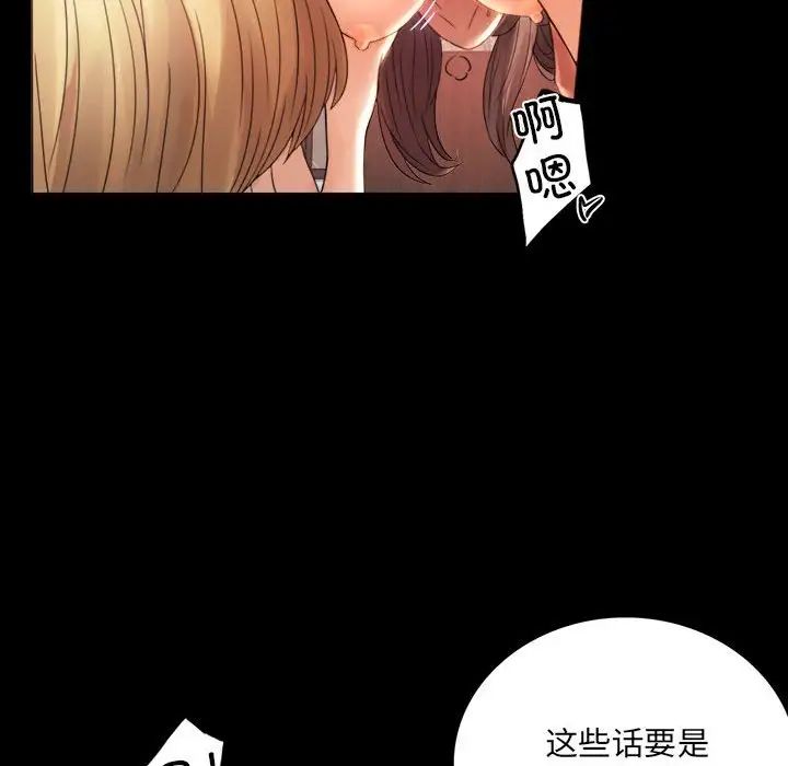 背叛的开始第3话