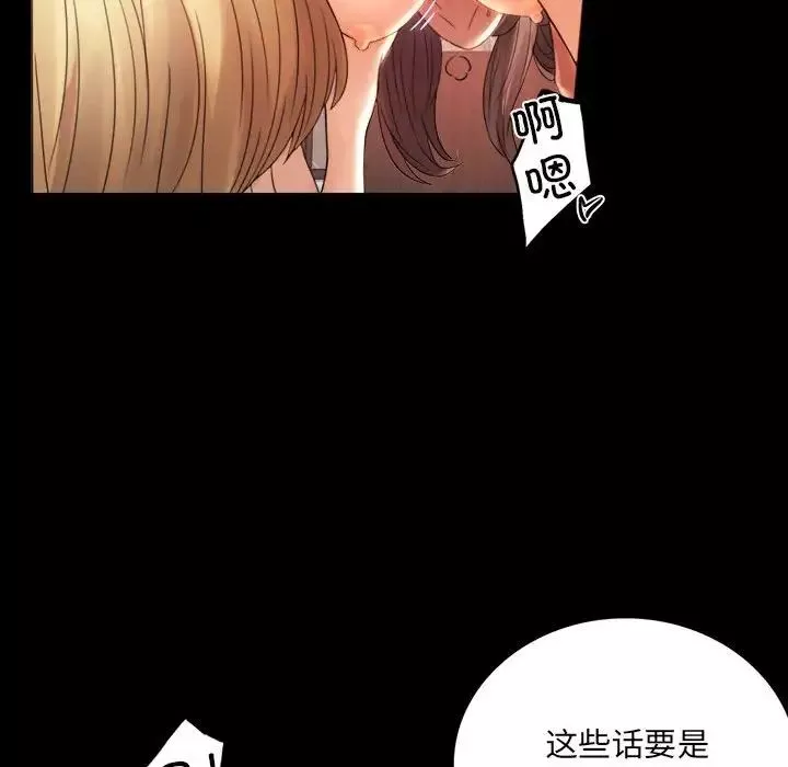 背叛的开始第3話