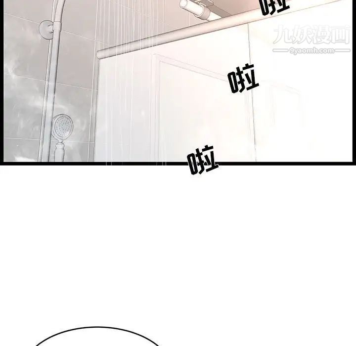螞蟻地獄第9話