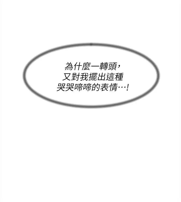 她的高跟鞋第93话-世润的真心