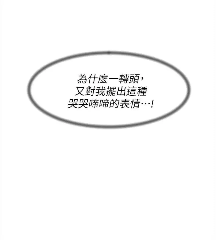 她的高跟鞋第93話-世潤的真心