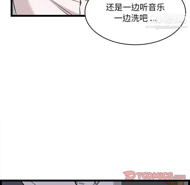 蚂蚁地狱第9话