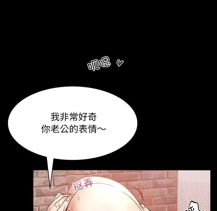 背叛的开始第3話