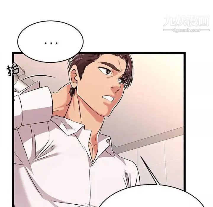 螞蟻地獄第9話