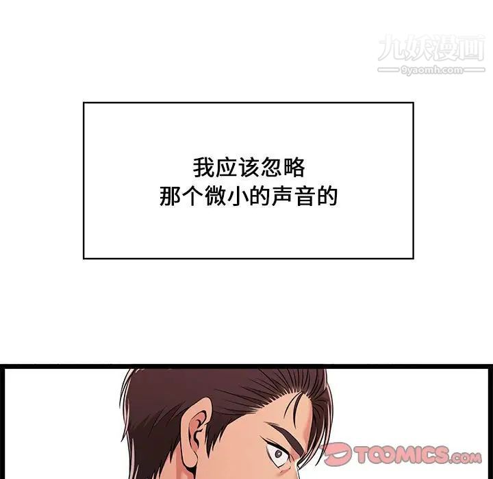螞蟻地獄第9話