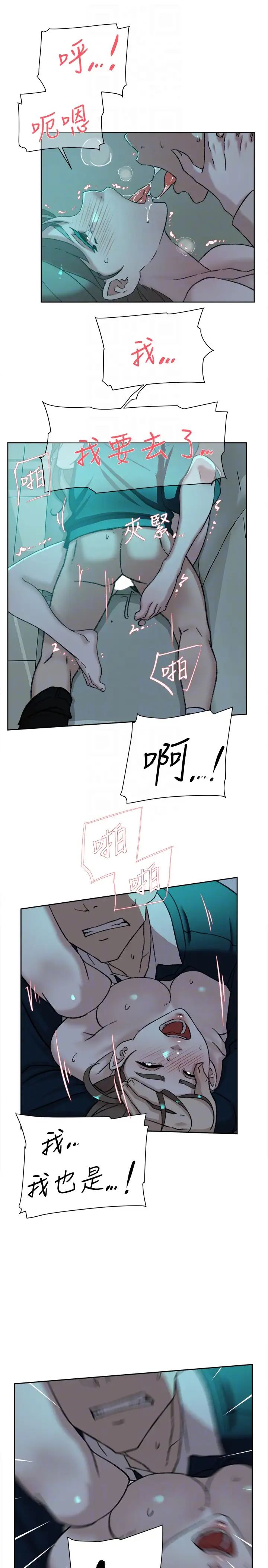 她的高跟鞋第93话-世润的真心