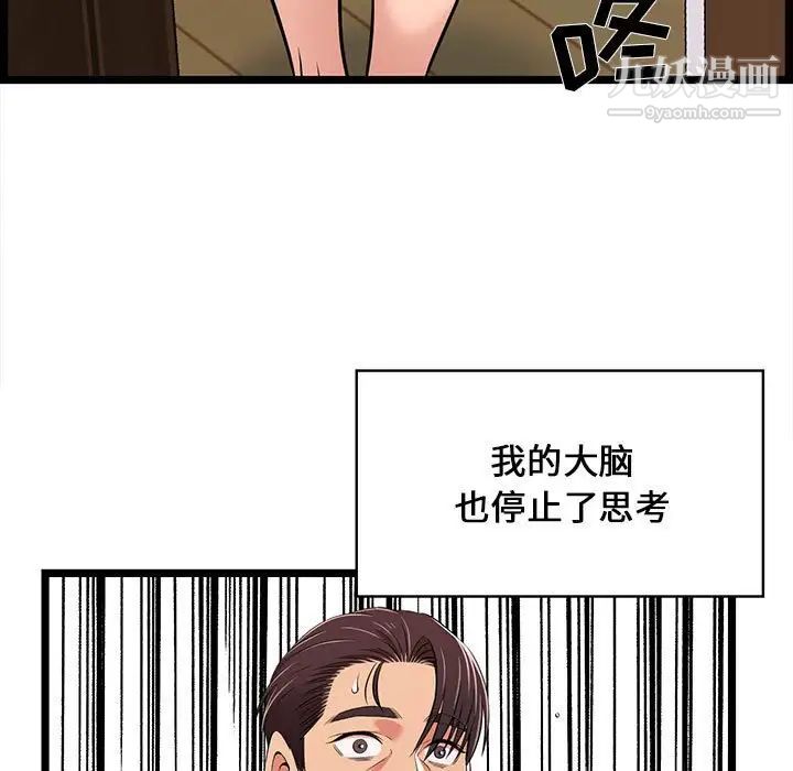 蚂蚁地狱第9话