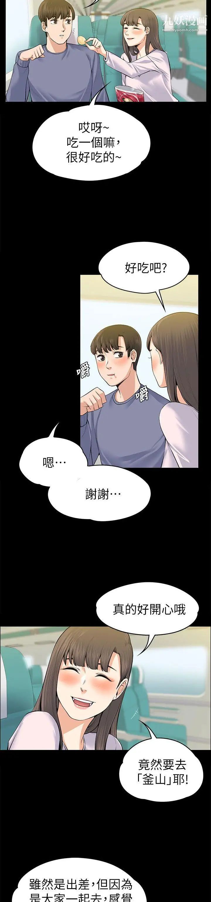 上司的妻子第19話-脫序的開始[01]
