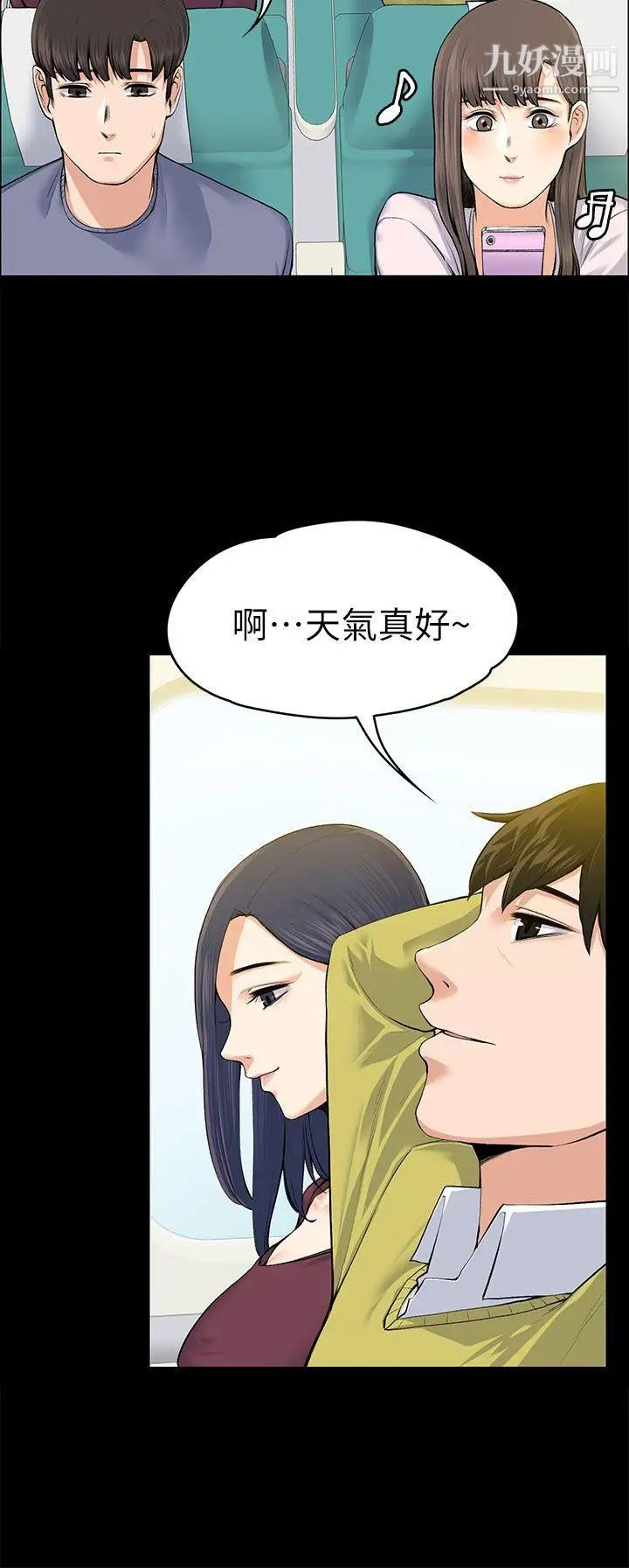 上司的妻子第19話-脫序的開始[01]