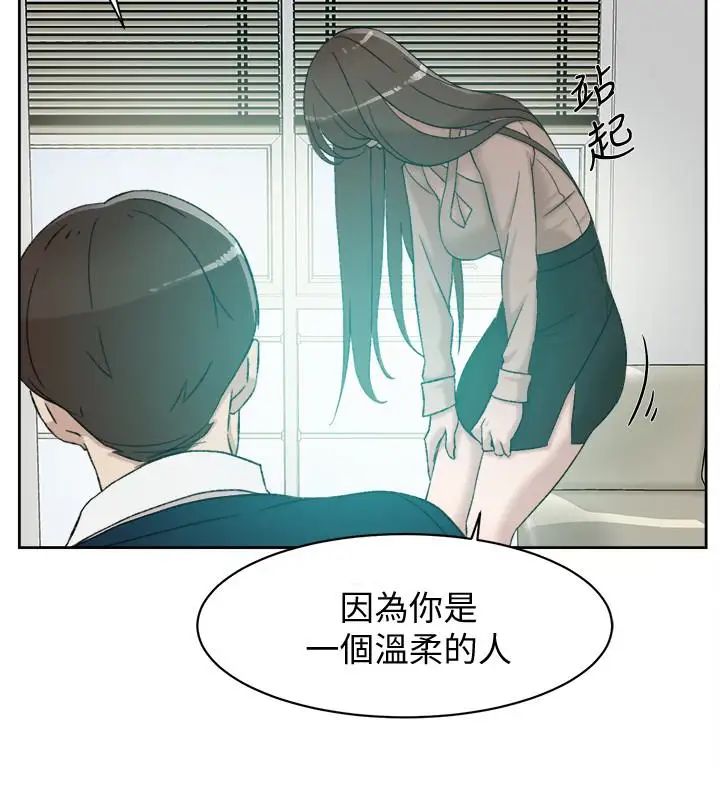她的高跟鞋第93话-世润的真心