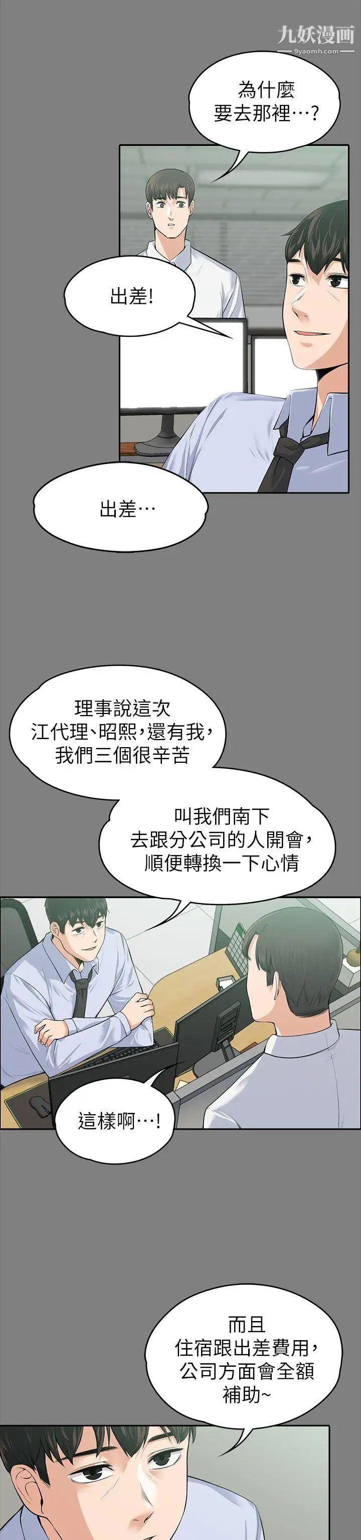 上司的妻子第19话-脱序的开始[01]
