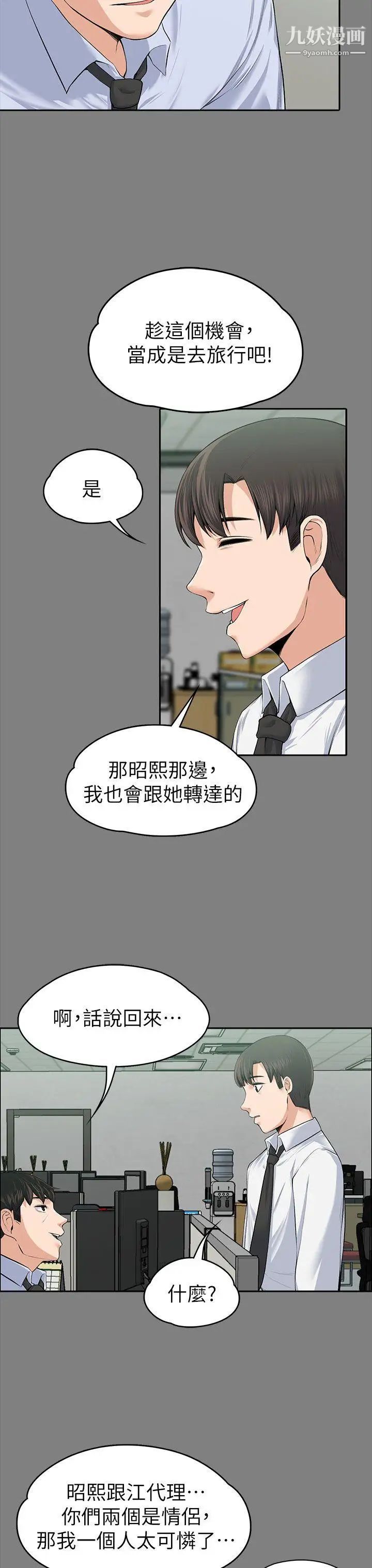 上司的妻子第19話-脫序的開始[01]