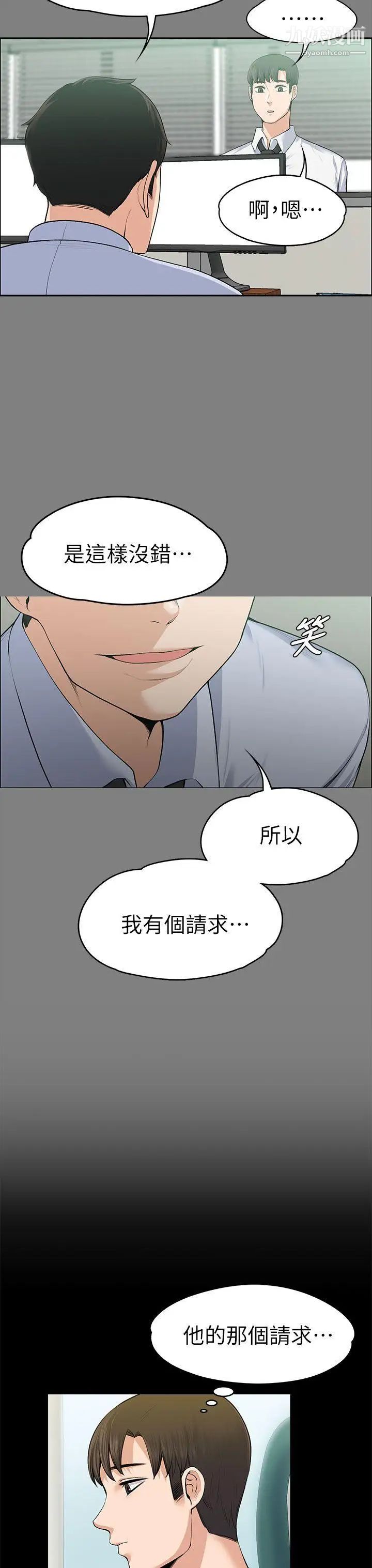 上司的妻子第19话-脱序的开始[01]