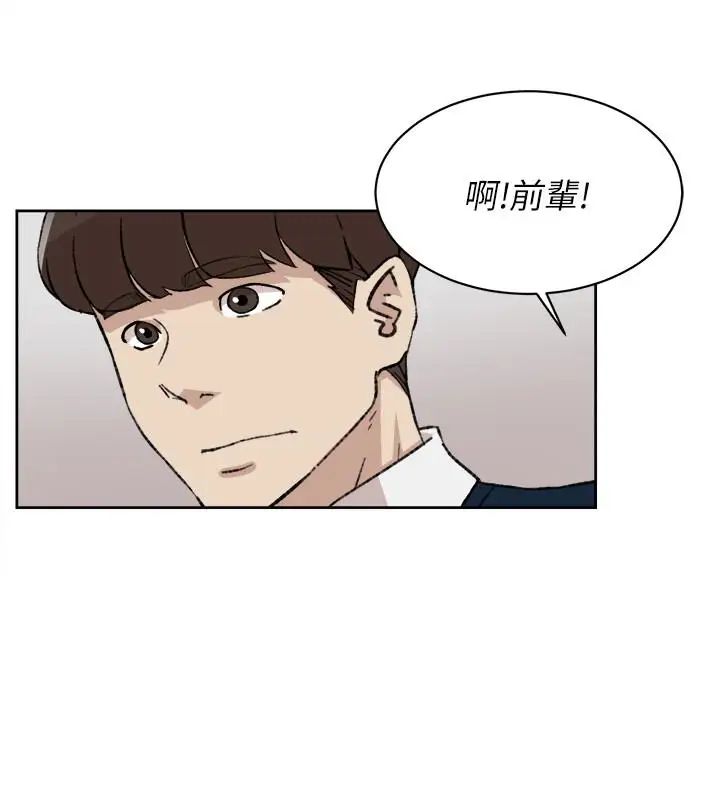 她的高跟鞋第93话-世润的真心