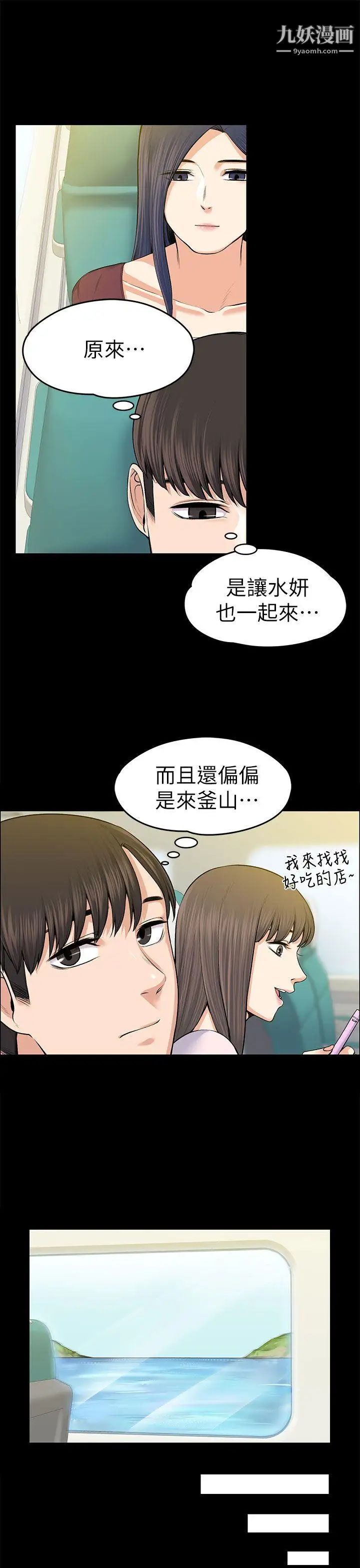 上司的妻子第19話-脫序的開始[01]