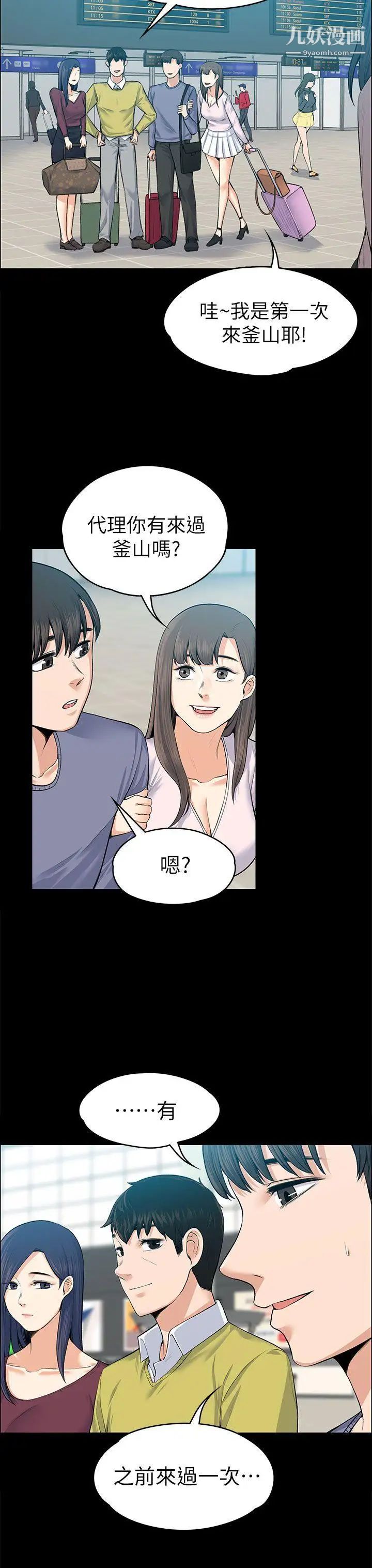 上司的妻子第19話-脫序的開始[01]