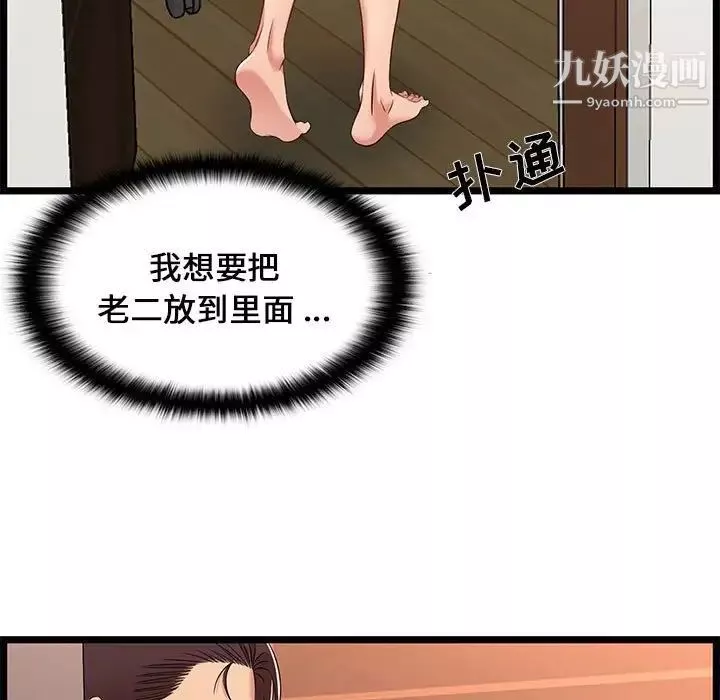螞蟻地獄第9話