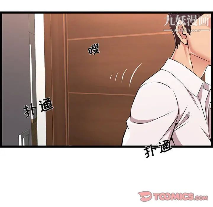 蚂蚁地狱第9话