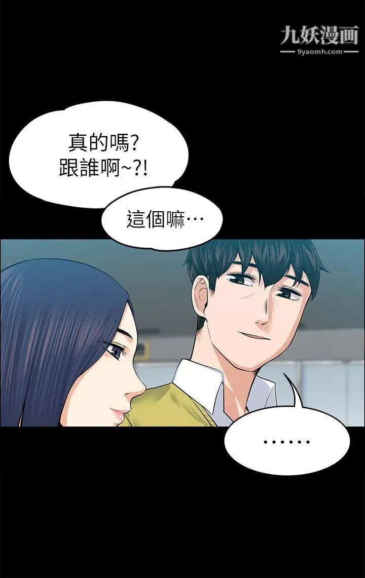 上司的妻子第19話-脫序的開始[01]