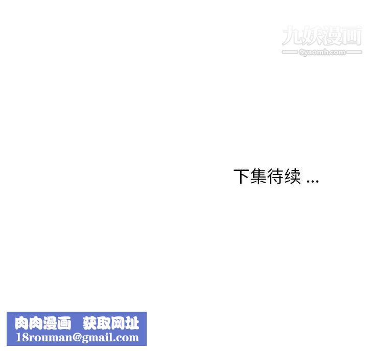 蚂蚁地狱第9话