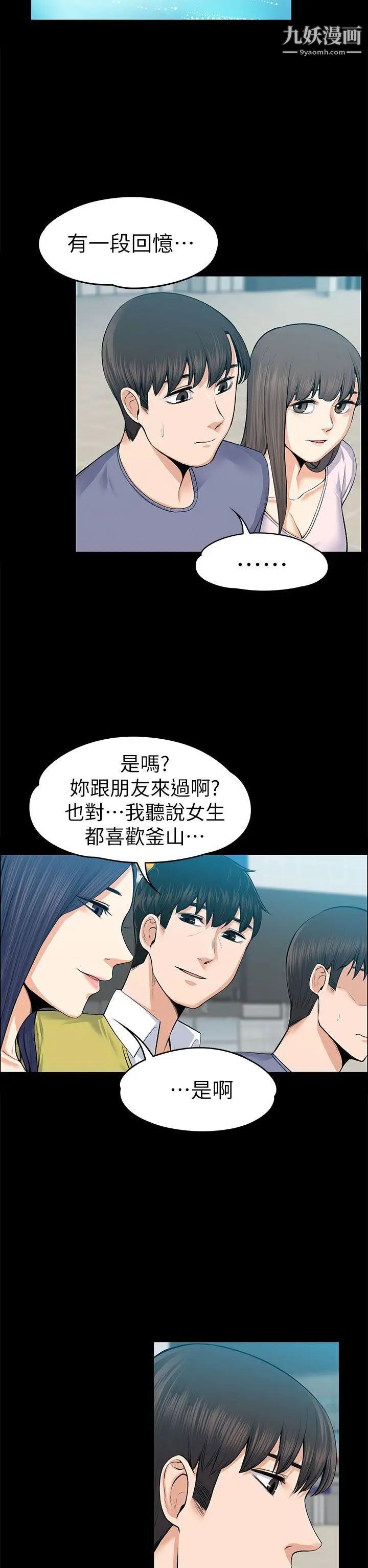 上司的妻子第19話-脫序的開始[01]