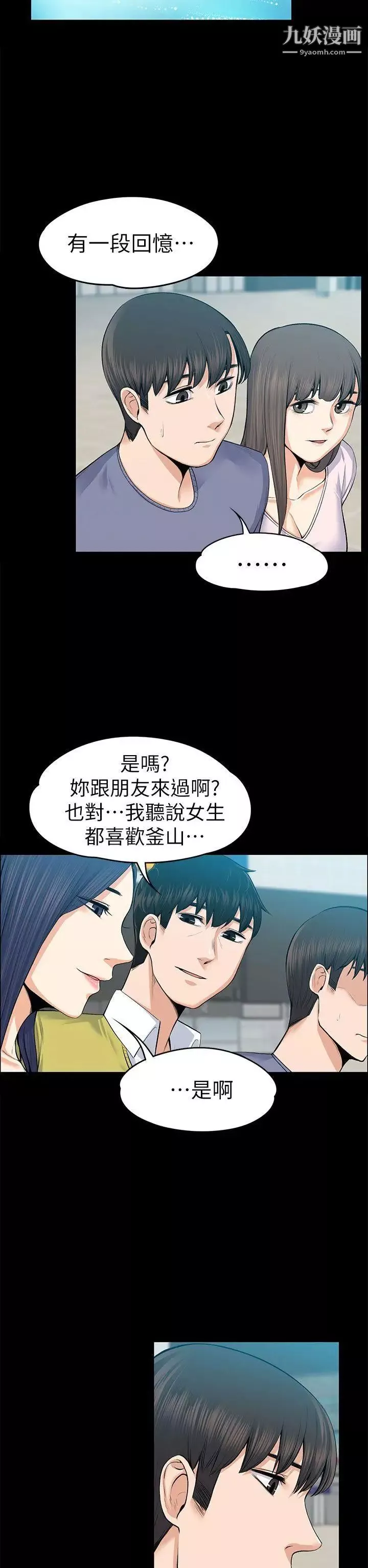 上司的妻子第19話-脫序的開始[01]