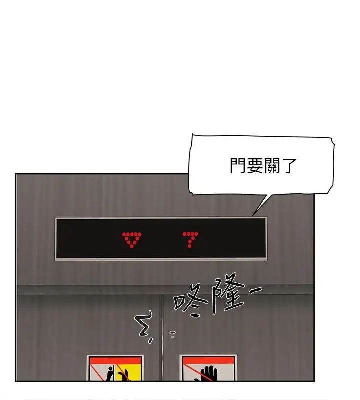 她的高跟鞋第93话-世润的真心