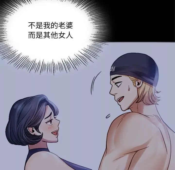 背叛的开始第3話